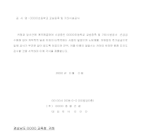 선금급사용각서 선금급사용각서